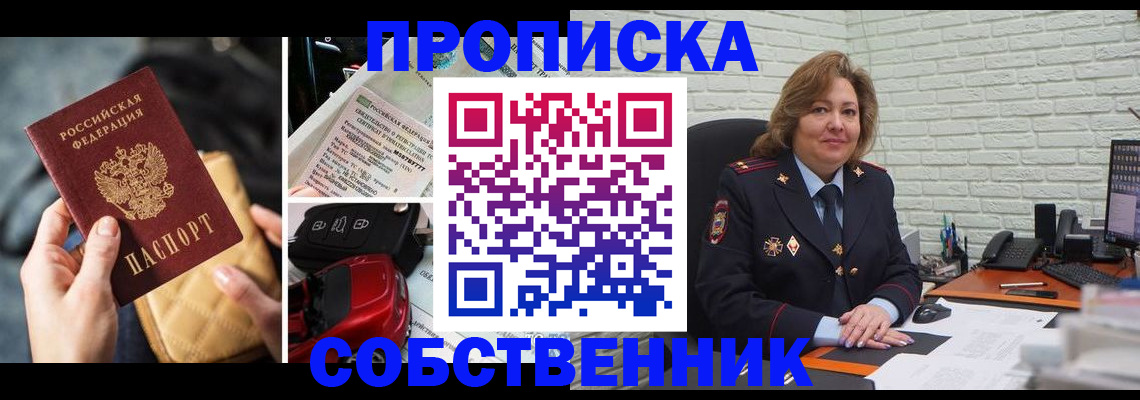 где прописаться в Камышине