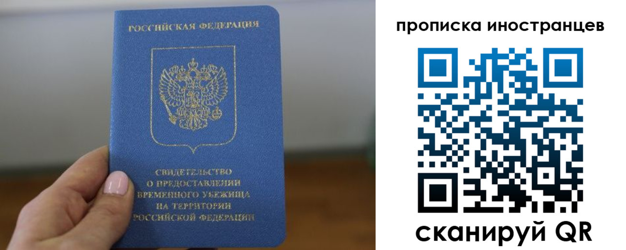 прописка ребенка в Камышине