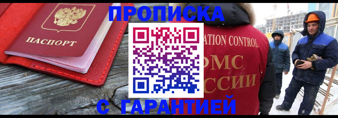 временная регистрация для школы в Камышине