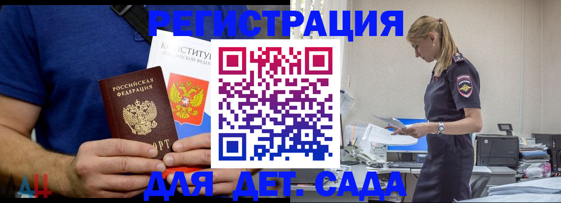 прописка для военкомата в Камышине