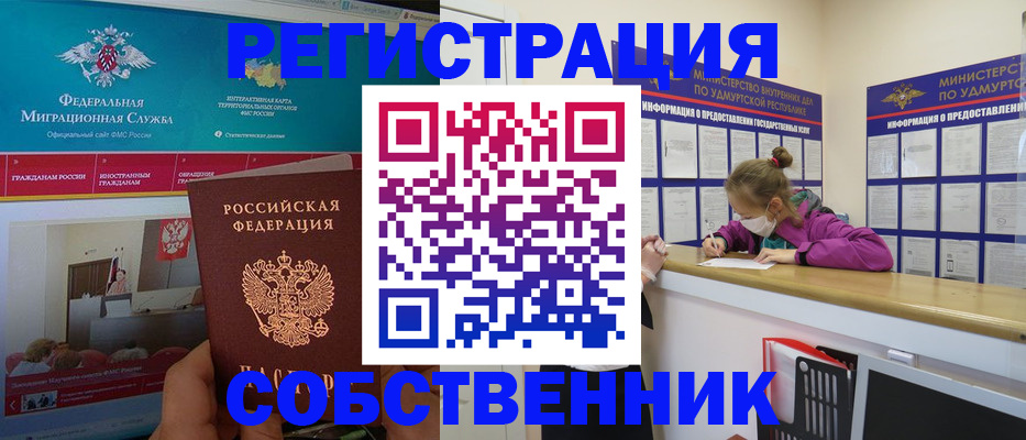 временная регистрация поиск в Камышине