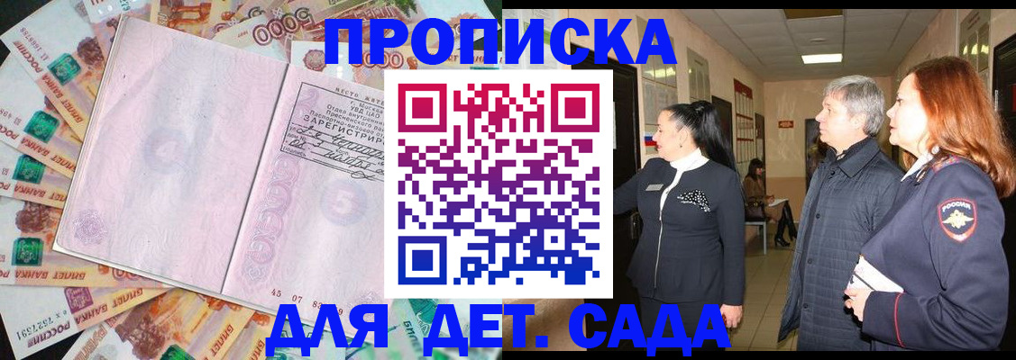 временная регистрация недорого в Камышине