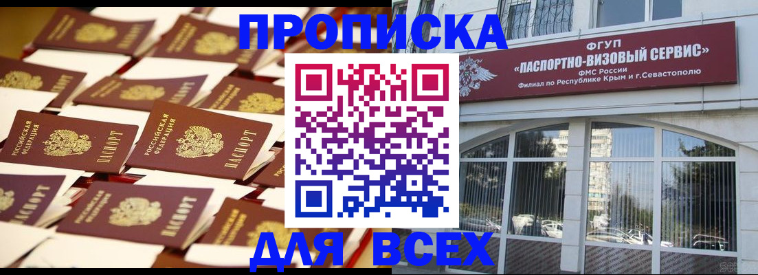прописка поиск в Камышине